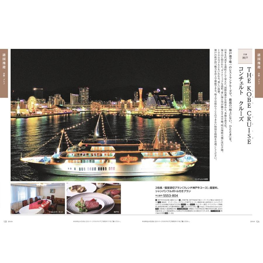 JTB たびもの撰華 カタログギフト Premium極(きわみ)+帝国ホテル チョコレート(TA-20BE)セット【風呂敷包み】 ホワイトデー 2026 送料無料 |  | 09