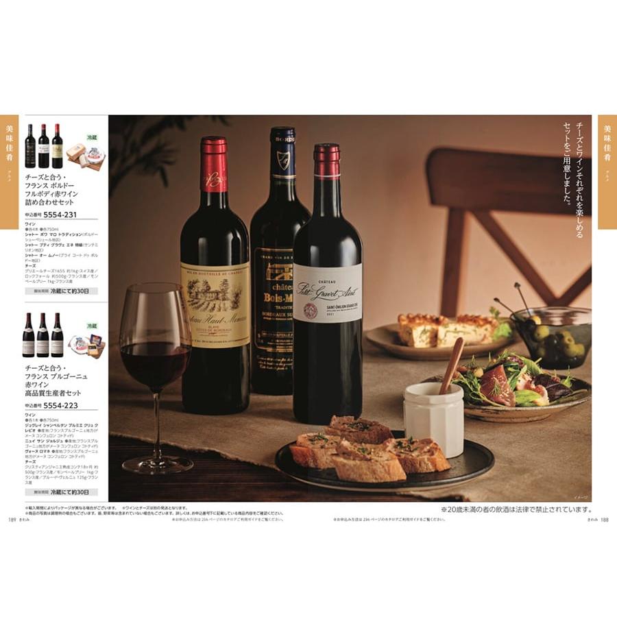 JTB たびもの撰華 カタログギフト Premium極(きわみ)+帝国ホテル チョコレート(TA-20BE)セット【風呂敷包み】 ホワイトデー 2026 送料無料 |  | 10