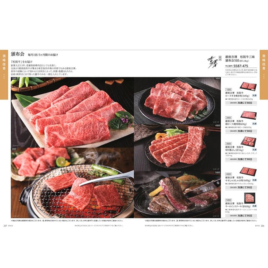 JTB たびもの撰華 カタログギフト Premium極(きわみ)+帝国ホテル チョコレート(TA-20BE)セット【風呂敷包み】 ホワイトデー 2026 送料無料 |  | 11