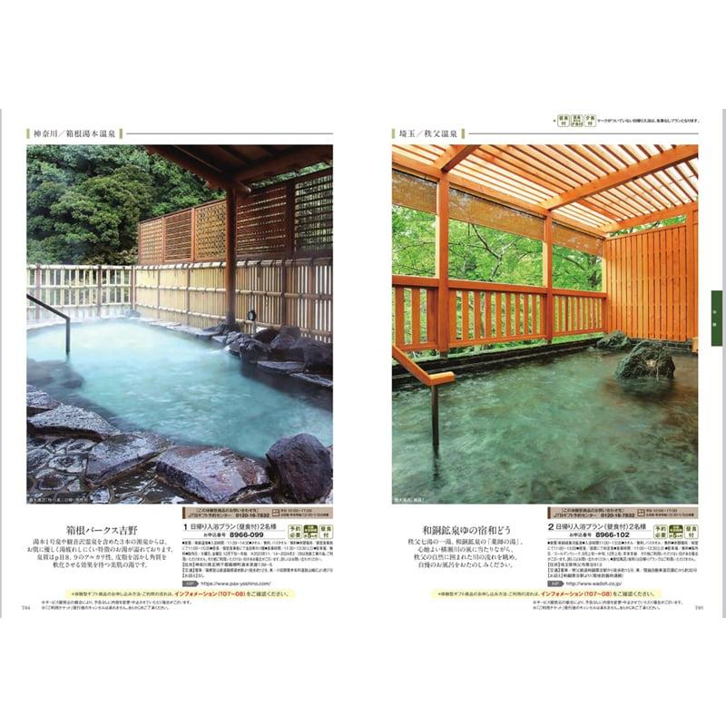 至高(しこう) カタログギフト 雪ノ下(ゆきのした) +帝国ホテル チョコレート(TA-20BE)セット【風呂敷包み】 ホワイトデー 2026 送料無料 |  | 11