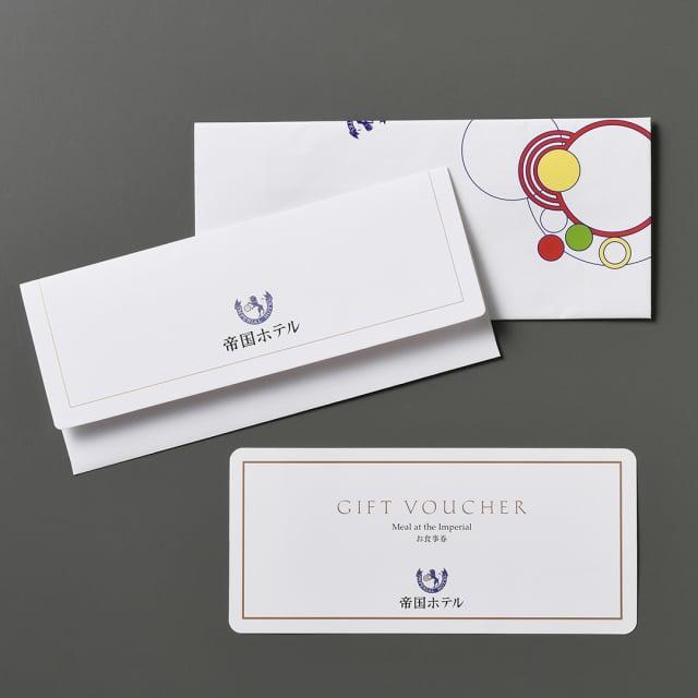 帝国ホテル 東京 「インペリアルバイキング サール ランチ券(ペアチケット)」+帝国ホテル チョコレート セット バレンタイン チョコ ギフト 送料無料 | 帝国ホテル | 05