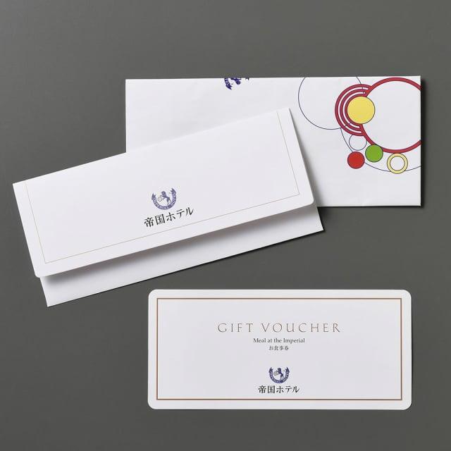 帝国ホテル 東京 フランス料理 「レ セゾン」・鉄板焼 「嘉門」 2店舗から選べるランチ券(ペアチケット)+帝国ホテル チョコレート バレンタイン チョコ ギフト | 帝国ホテル | 05