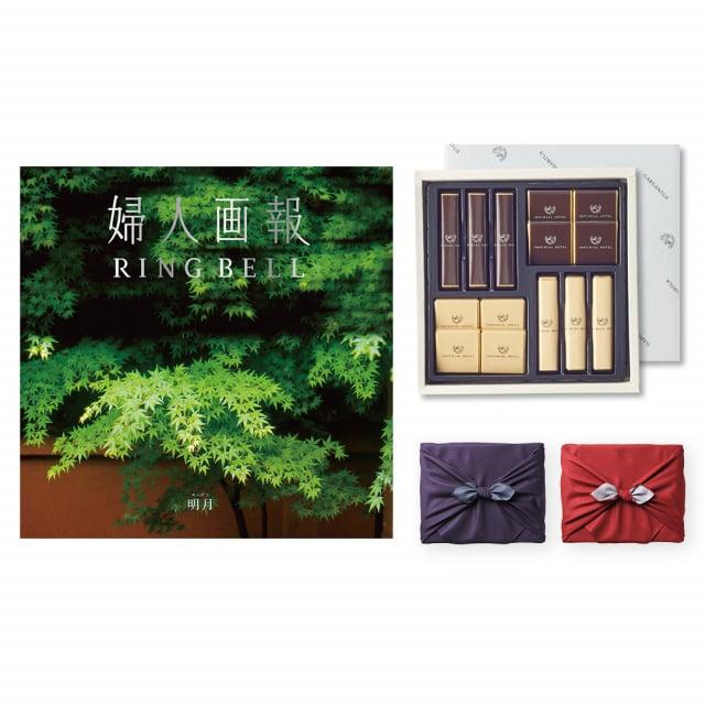 婦人画報 カタログギフト 〔明月(めいげつ) コース〕+帝国ホテル チョコレート(TA-20BE)セット【風呂敷包み】 ホワイトデー 2026 送料無料 | 