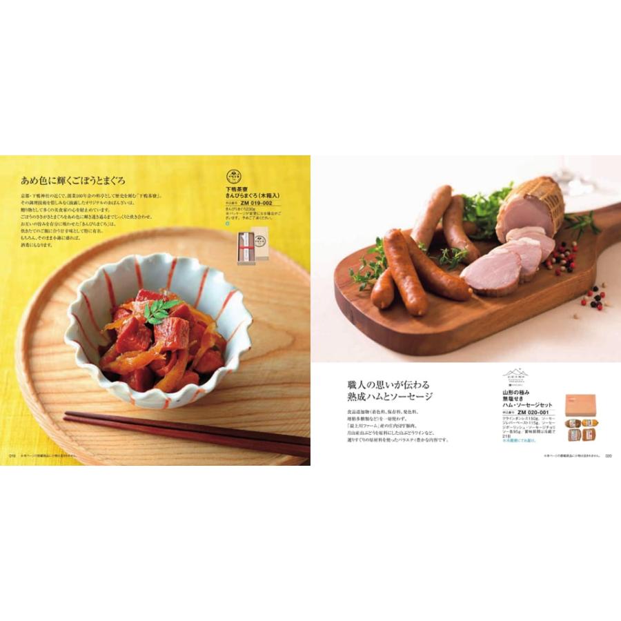 婦人画報 カタログギフト 〔明月(めいげつ) コース〕+帝国ホテル チョコレート(TA-20BE)セット【風呂敷包み】 ホワイトデー 2026 送料無料 |  | 06