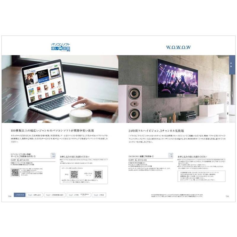 和(なごみ) カタログギフト 更紗(さらさ) +帝国ホテル チョコレート(TA-20BE)セット【風呂敷包み】 香典返し 満中陰志 法要 ホワイトデー 2026 送料無料 |  | 08