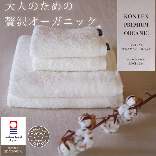 kontex（コンテックス） プレミアムオーガニック+SHIGETA PARIS(シゲタ