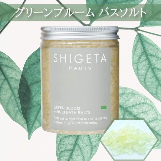 kontex (コンテックス) プレミアムオーガニック+SHIGETA PARIS(シゲタ パリ)バスソルト/ 今治タオル 入浴剤 入浴料 | kontex | 02