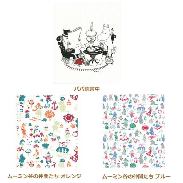 ムーミン スポンジワイプ ムーミン谷の仲間たち　ブルー/オレンジ/パパ読書中 キッチンワイプ ふきん おしぼり 北欧デザイン moomin | MOOMIN | 04