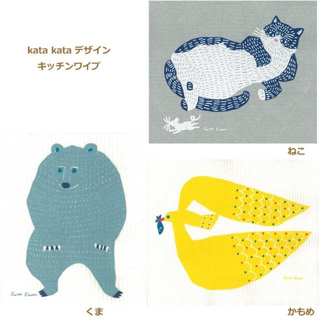 スポンジワイプ katakata　ねこ/くま/かもめ キッチンワイプ ふきん おしぼり セルロース | MOOMIN | 04