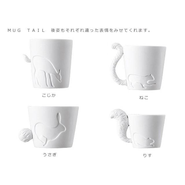 KINTO(キントー)しっぽが持ち手のアニマルマグカップ ねこ/りす/バンビ/うさぎ Mugtail マグテイル 磁器製 ギフト | KINTO | 05