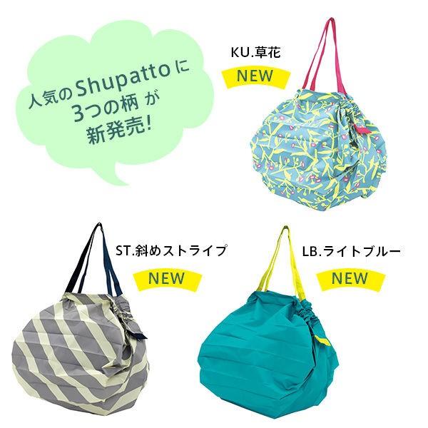 マーナ Supatto シュパット Mサイズ限定全4柄 marna（マーナ） エコバッグ シュパット Mサイズ shupatto