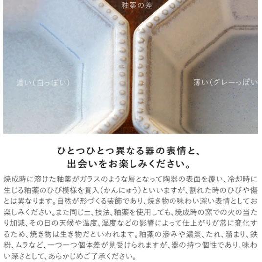 豆皿 小皿 Amy エイミー 85 八角 プレート 日本製 美濃焼 食器 磁器 Made in Japan |  | 10