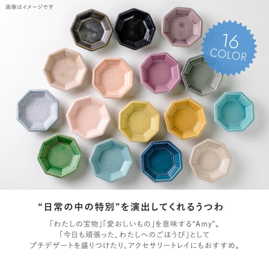 豆皿 小皿 Amy エイミー 85 八角 プレート 日本製 美濃焼 食器 磁器 Made in Japan |  | 08