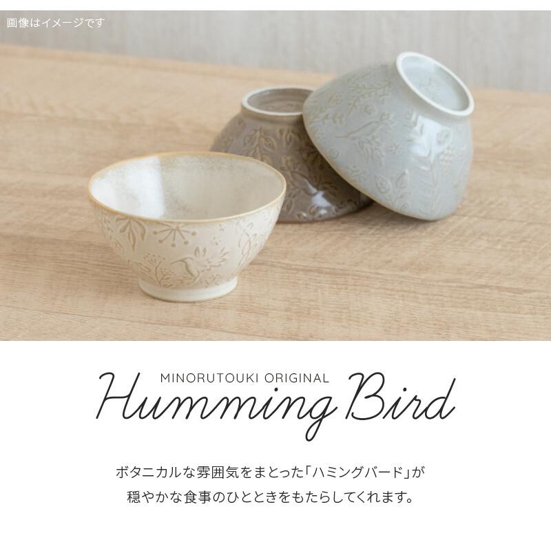 茶碗 Humming Bird ハミングバード 125 ライスボウル 日本製