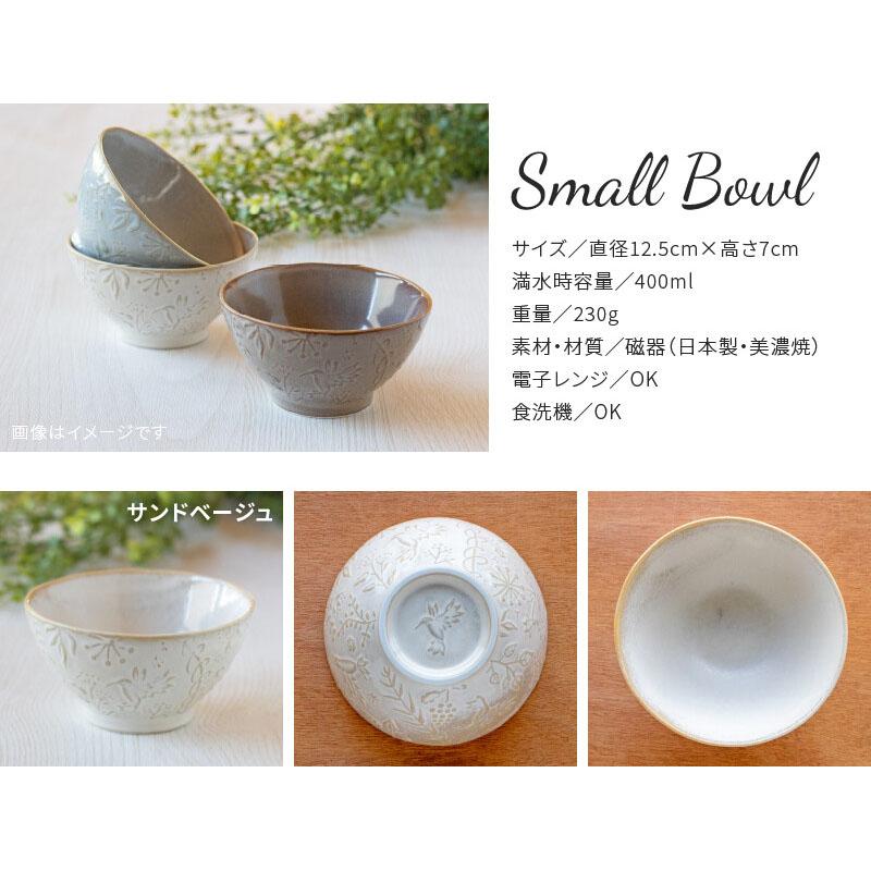 茶碗 Humming Bird ハミングバード 125 ライスボウル 日本製 美濃焼