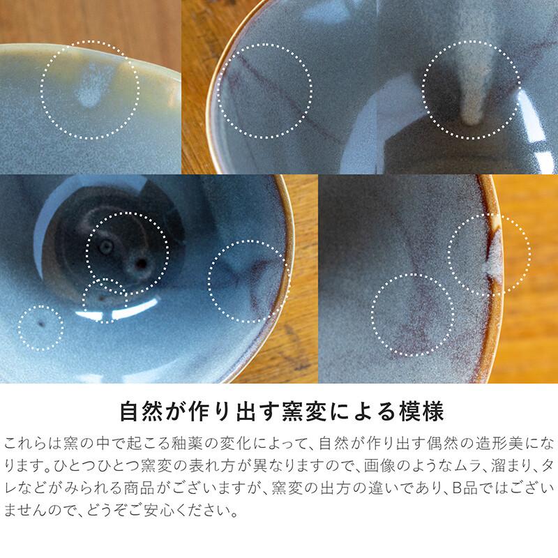 茶碗 Humming Bird ハミングバード 125 ライスボウル 日本製 美濃焼