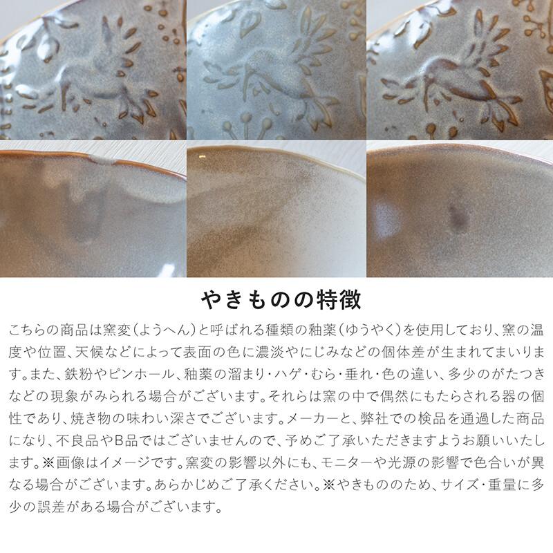 茶碗 Humming Bird ハミングバード 125 ライスボウル 日本製 美濃焼