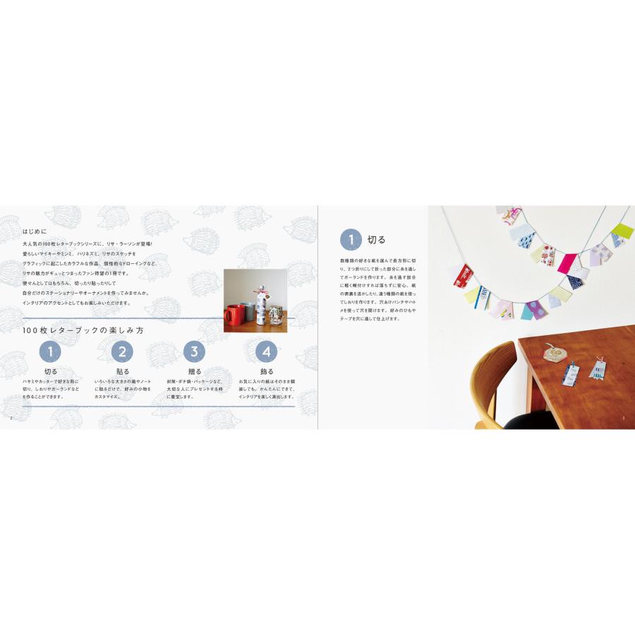 Lisa Larson（リサラーソン） レターブック 100枚 便箋 メモ帳 一筆箋