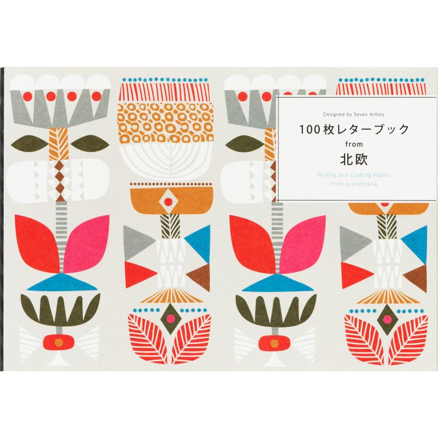 【新品未開封・送料無料】 北欧 レターブック 100枚 便箋 メモ帳 一筆箋 花柄 植物柄 自然 封筒・はがき・レター用品