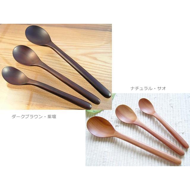 ナチュラルな木のスプーン 紫檀・サオ ナチュラルデザイン　ネオスプーン 木の食器 | 