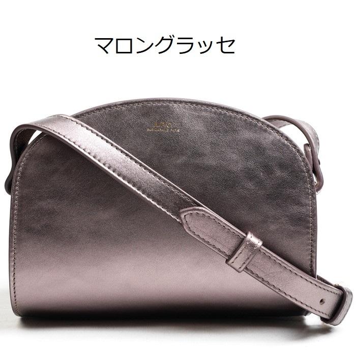 A.P.C. アーペーセー ショルダーバッグ ハーフムーン Demi-Lune A.P.C. アーペーセー ショルダーバッグ ハーフムーン Demi-Lune