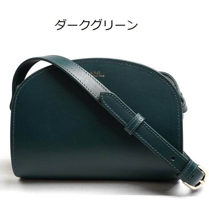 A.P.C. アーペーセー ショルダーバッグ ハーフムーン Demi-Lune A.P.C. アーペーセー ショルダーバッグ ハーフムーン Demi-Lune