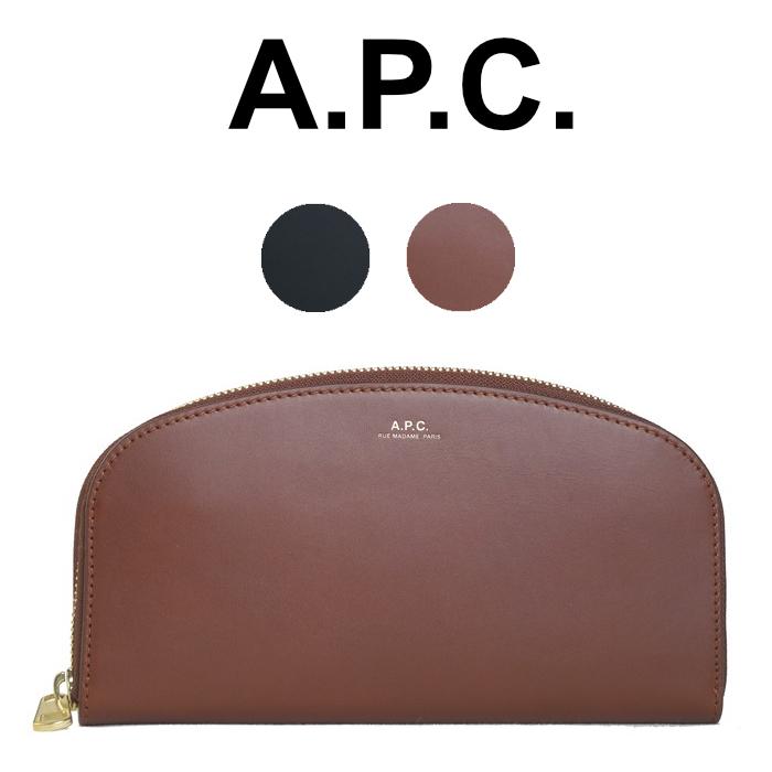 アーペーセー ラウンドファスナー長財布 レザー A.P.C. Demi-Lune ウォレット F63218 PXAWV ブラウン ブラック｜concerto