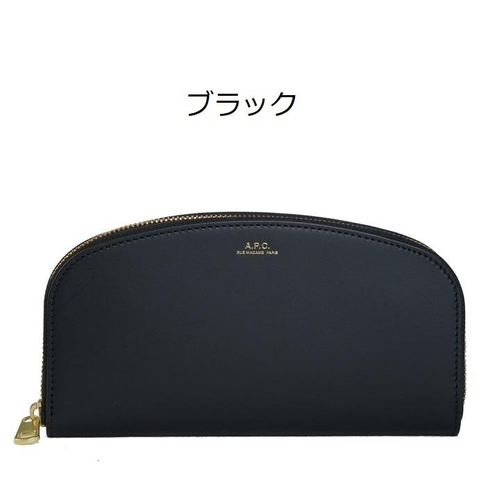 A.P.C. アーペーセー ラウンドファスナー長財布 レザー Demi A.P.C. アーペーセー ラウンドファスナー長財布 レザー Demi