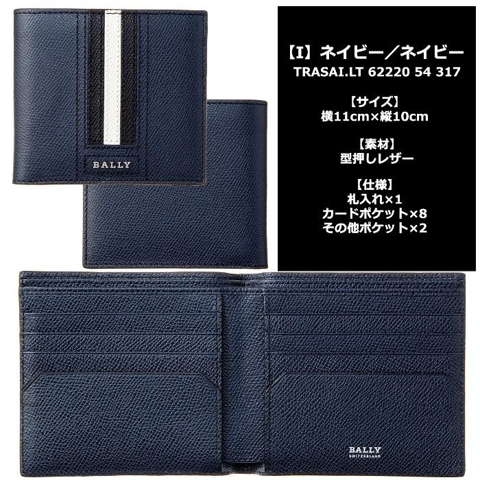 Bally バリー 二つ折り財布 財布 均一特価 BALLY : concerto Bally バリー 二つ折り財布 財布 均一特価 BALLY : concerto