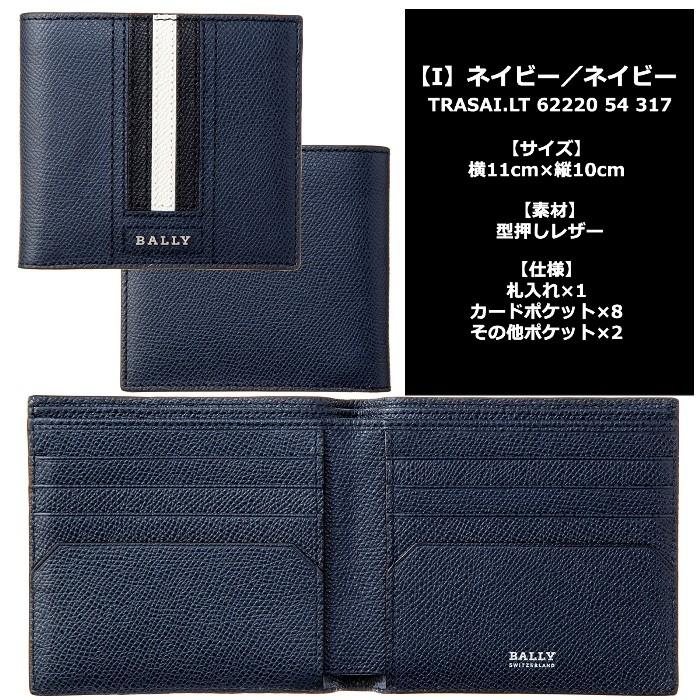 バリー 二つ折り財布 財布 均一特価 BALLY｜concerto｜10