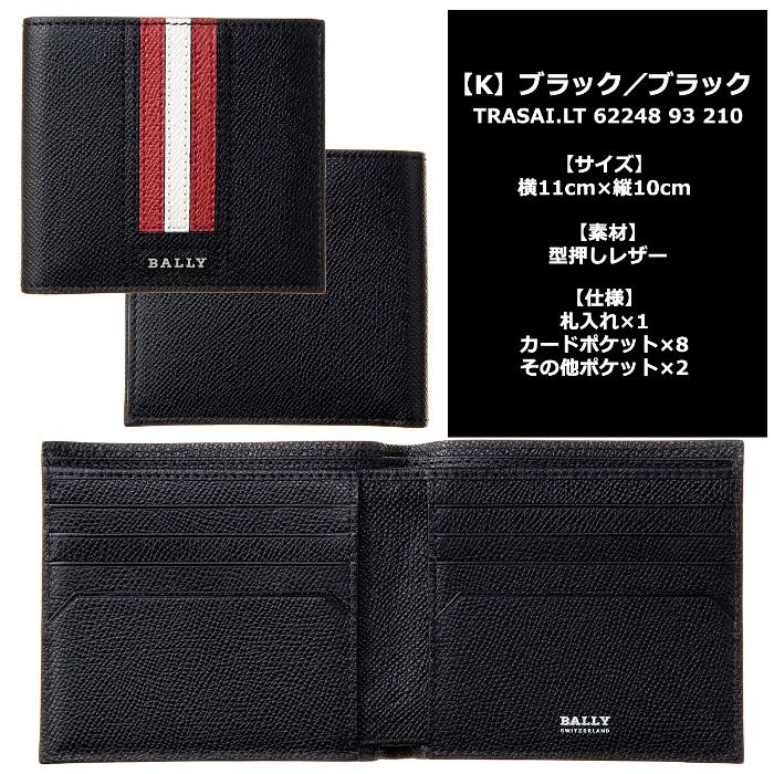 Bally バリー 二つ折り財布 財布 均一特価 BALLY : concerto Bally バリー 二つ折り財布 財布 均一特価 BALLY : concerto