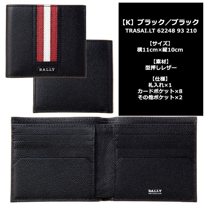 バリー 二つ折り財布 財布 均一特価 BALLY｜concerto｜12