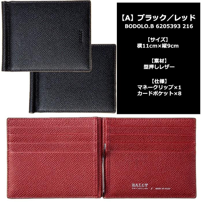 Bally バリー 二つ折り財布 財布 均一特価 BALLY : concerto Bally バリー 二つ折り財布 財布 均一特価 BALLY : concerto