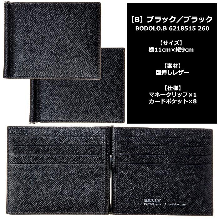 Bally バリー 二つ折り財布 財布 均一特価 BALLY : concerto Bally バリー 二つ折り財布 財布 均一特価 BALLY : concerto