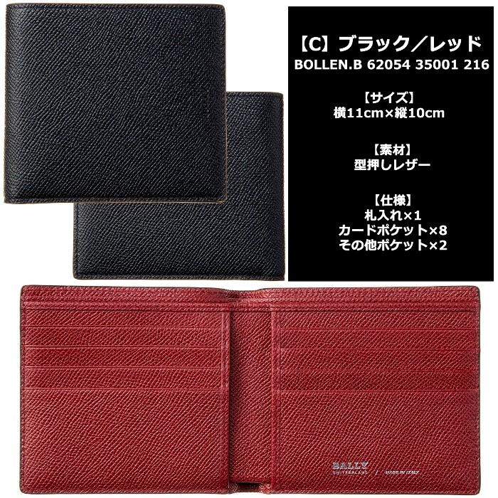 Bally バリー 二つ折り財布 財布 均一特価 BALLY : concerto Bally バリー 二つ折り財布 財布 均一特価 BALLY : concerto