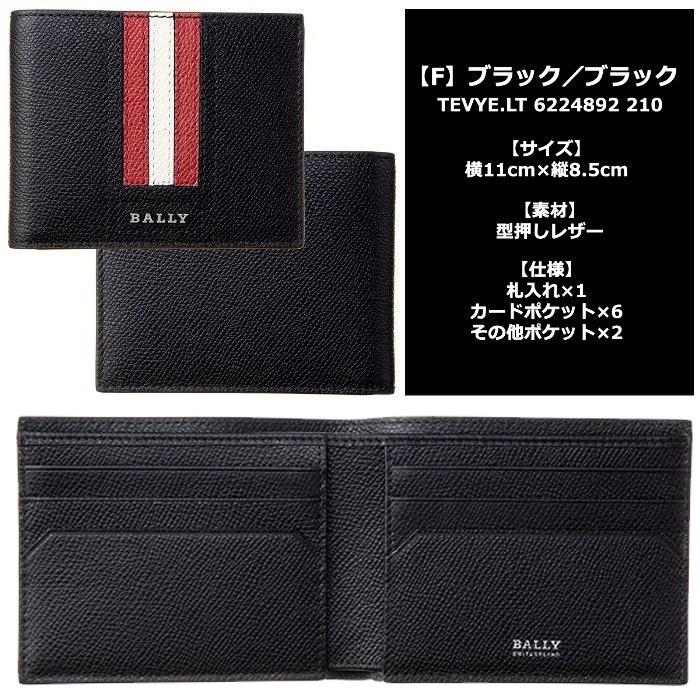 バリー 二つ折り財布 財布 均一特価 BALLY｜concerto｜07