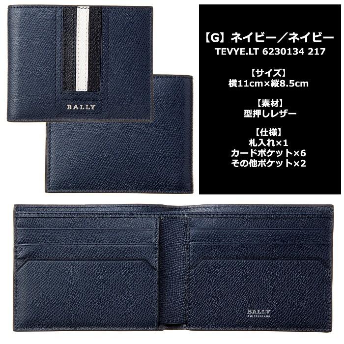 バリー 二つ折り財布 財布 均一特価 BALLY｜concerto｜08