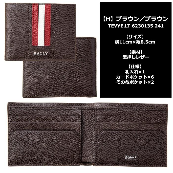 バリー 二つ折り財布 財布 均一特価 BALLY｜concerto｜09