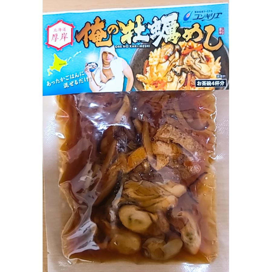 俺の牡蠣めし Oreno1 厚岸味覚ターミナルコンキリエ 通販 Yahoo ショッピング