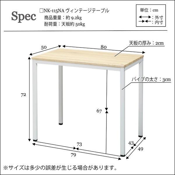 ◎ テーブル 永井興産 ヴィンテージテーブル NA・ナチュラル NK-115 0 机 つくえ デスク 木目 新生活 単身 仕事 スチール 高級感｜concier｜03