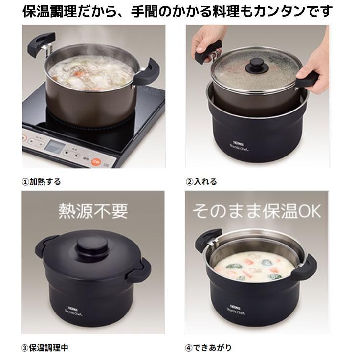保温鍋 サーモス 真空保温調理器シャトルシェフ 2 8l 3 5人用 Kbj 3000 Bk ブラック Thermos Thermos 保温調理 煮込み料理 調理なべ 鍋 くらしコンシェル 通販 Yahoo ショッピング