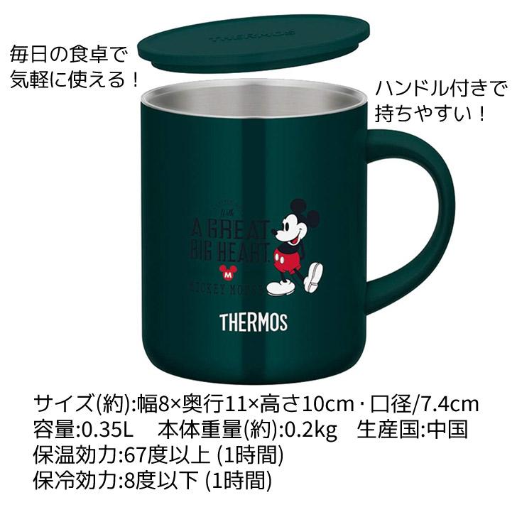 サーモス 真空断熱マグカップ JDG-350DS DG ダークグリーン THERMOS 350ml 保冷保温 マグカップ タンブラー コップ フタ付 ディズニー ミッキー｜concier｜06