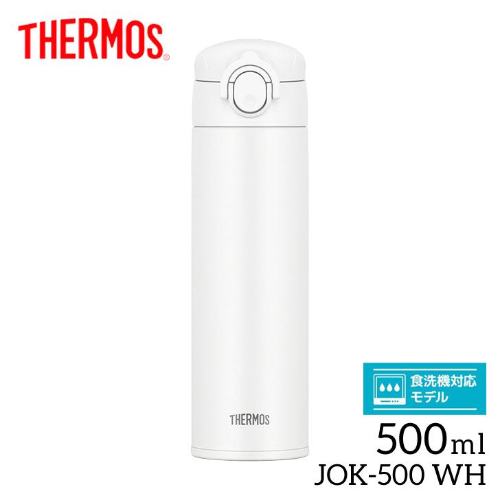 サーモス 水筒 真空断熱ケータイマグ JOK-500 WH ホワイト THERMOS 500ml 保冷保温 ワンタッチ 軽量 マグボトル 食洗機対応｜concier