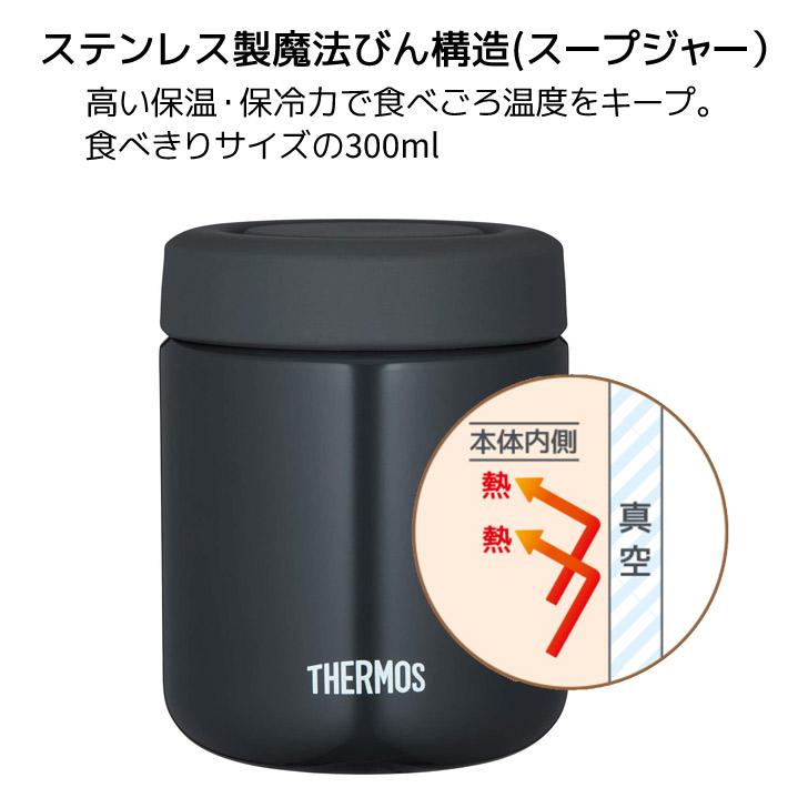 サーモス 真空断熱スープランチセット Jby 550 Dgy ダークグレイ Thermos 550ml 保冷保温 フードコンテナー ランチジャー スープ ジャー お弁当 温度キープ くらしコンシェル 通販 Yahoo ショッピング