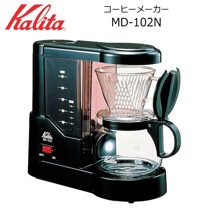 ● カリタ コーヒーメーカー MD-102N 41047 Kalita 珈琲 コーヒー 日本製 コーヒーメーカー シンプル 5杯用 ミル付き 浄水機能付き｜concier