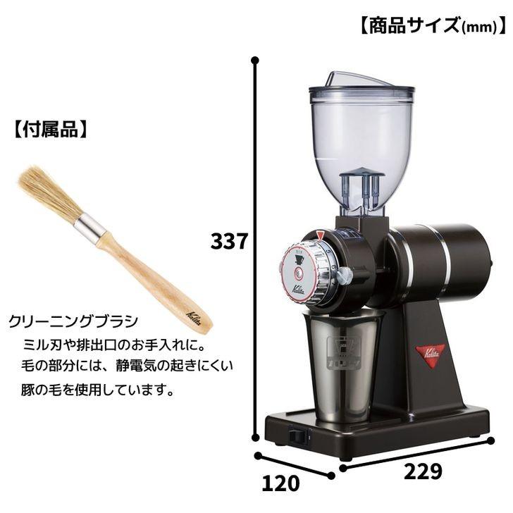 メーカー直送 カリタ ナイスカットｇ プレミアムブラウン 日本製 電動ミル コーヒーミル 豆挽き おしゃれ 業務用 くらしコンシェル 通販 Yahoo ショッピング