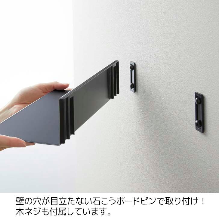 ◎★ 山崎実業 石こうボード壁対応浮かせるトイレ棚 タワー ブラック tower 2104 トイレ収納 壁面収納 ウォールラック 浮かせる収納｜concier｜03