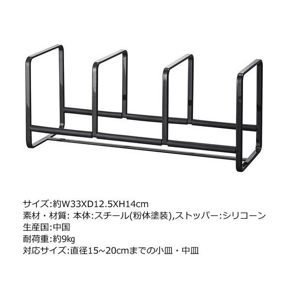 品質一番の◎☆ 山崎実業 ディッシュラック 皿立て ディッシュスタンド タワー S ワイド ディッシュストレージ KT-TW S ブラック キッチン CT BK キッチン収納、ラック アルミ酒タンポ(籐巻)1号 63-1723-05