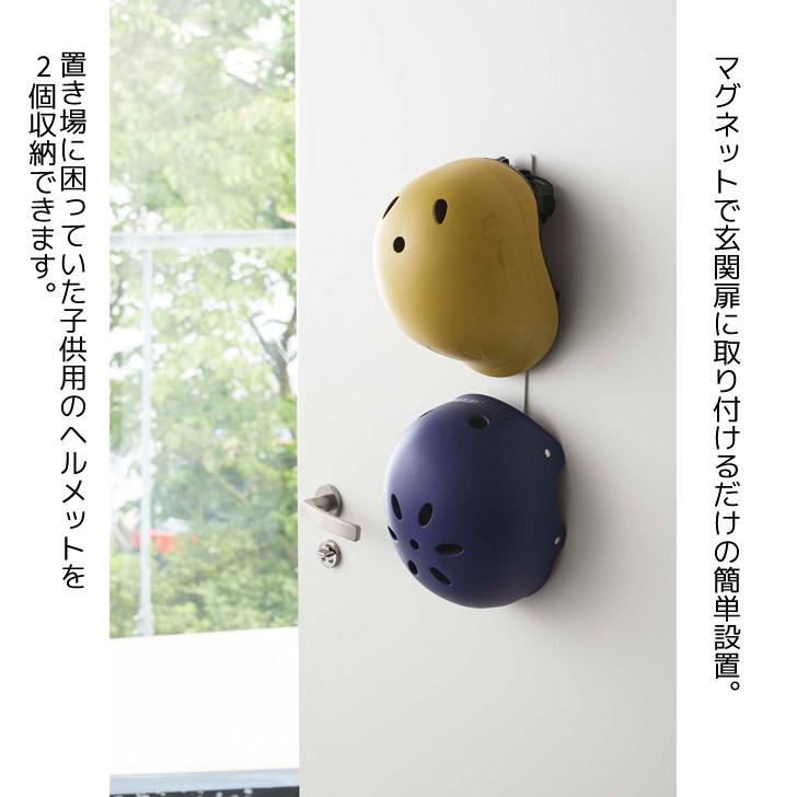 Tower 山崎実業 マグネットキッズヘルメットフック タワー ホワイト Yamazaki 収納 磁石 玄関収納 カバン ドア くらしコンシェル 通販 Yahoo ショッピング