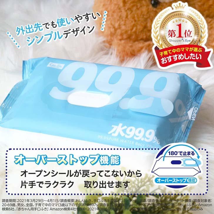 ● レック 水99.9％ ふんわりおしりふき 80枚×3個入 16個セット E90564 日本製 赤ちゃん ベビー ウエットシート まとめ買い 弱酸性｜concier｜04